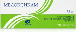 Мелоксикам 7,5мг 20 шт. таблетки