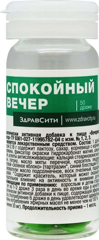 

СПОКОЙНЫЙ ВЕЧЕР ЗДРАВСИТИ таблетки 50 шт.