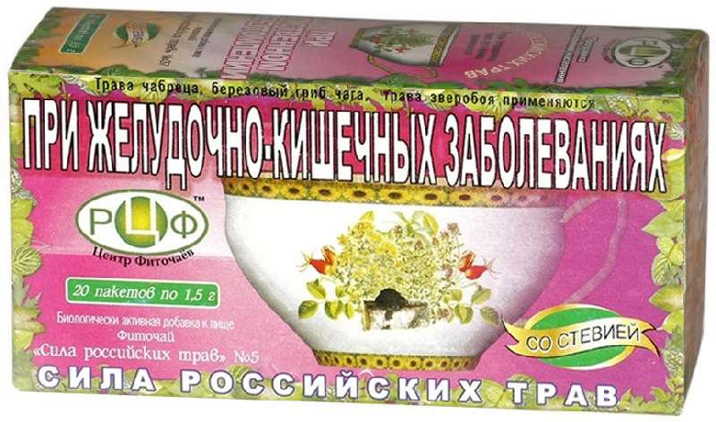 

СИЛА РОССИЙСКИХ ТРАВ фиточай N5 при желудочно-кишечных заб. N20
