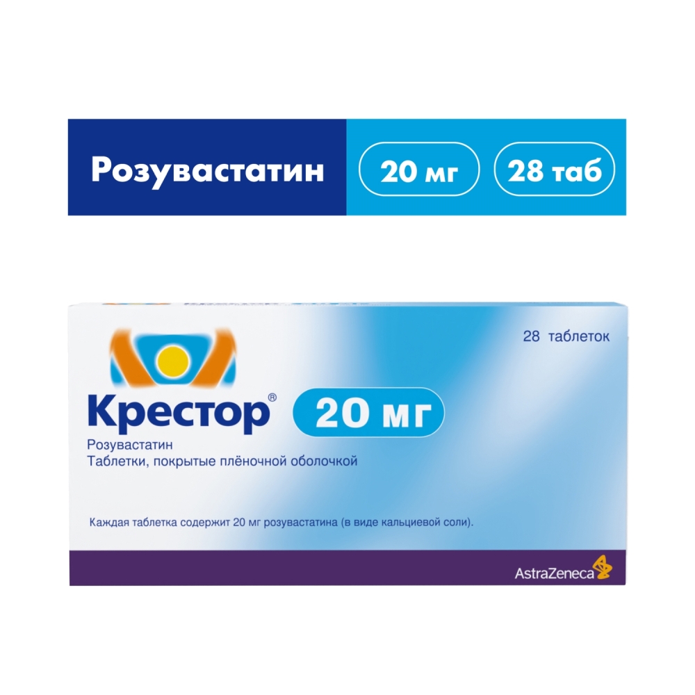 Крестор 20мг 28 шт. таблетки покрытые пленочной оболочкой