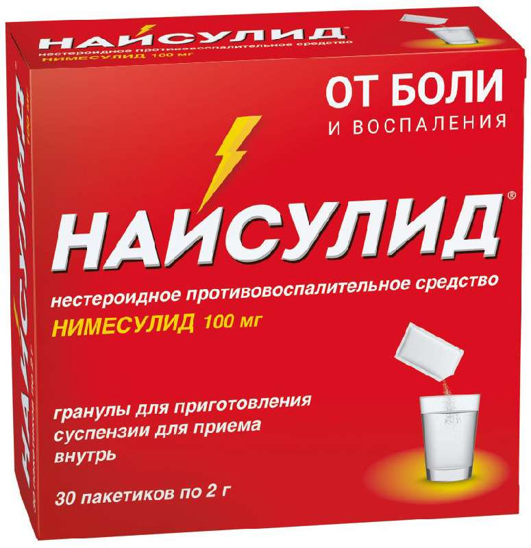 

НАЙСУЛИД 100мг 30 шт. гранулы для приготовления суспензии для приема внутрь