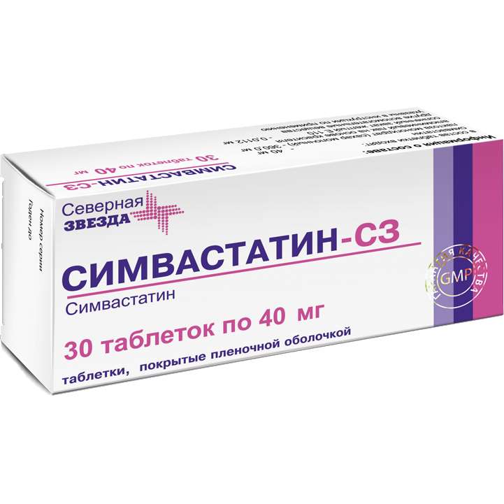 Симвастатин. Симвастатин 40 мг. Симвастатин, таблетки 10мг №30. Симвастатин таблетки, покрытые пленочной оболочкой. Симвастатин Борисовский завод.