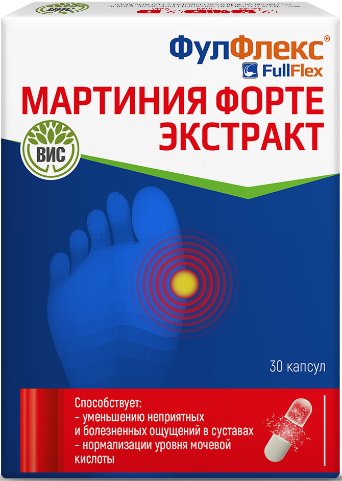 Фулфлекс Мартиния Форте Экстракт капсулы 30 шт.