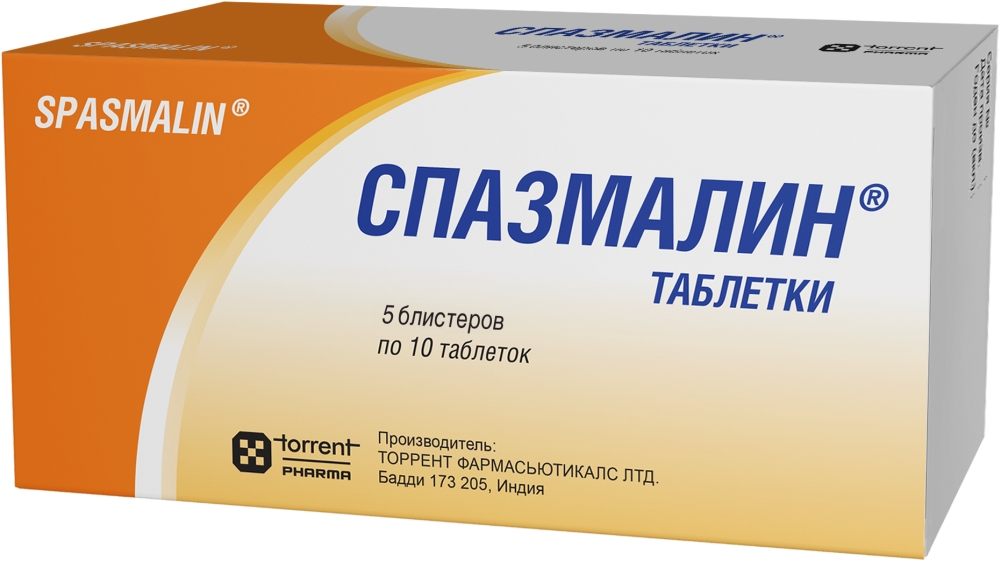 Спазмалин 50 шт. таблетки