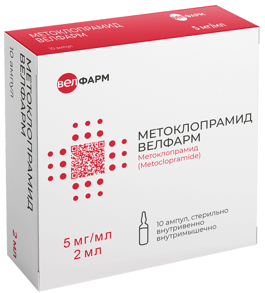 Метоклопрамид велфарм 5мг/мл 2мл 10 шт. раствор для внутривенного и внутримышечного введения