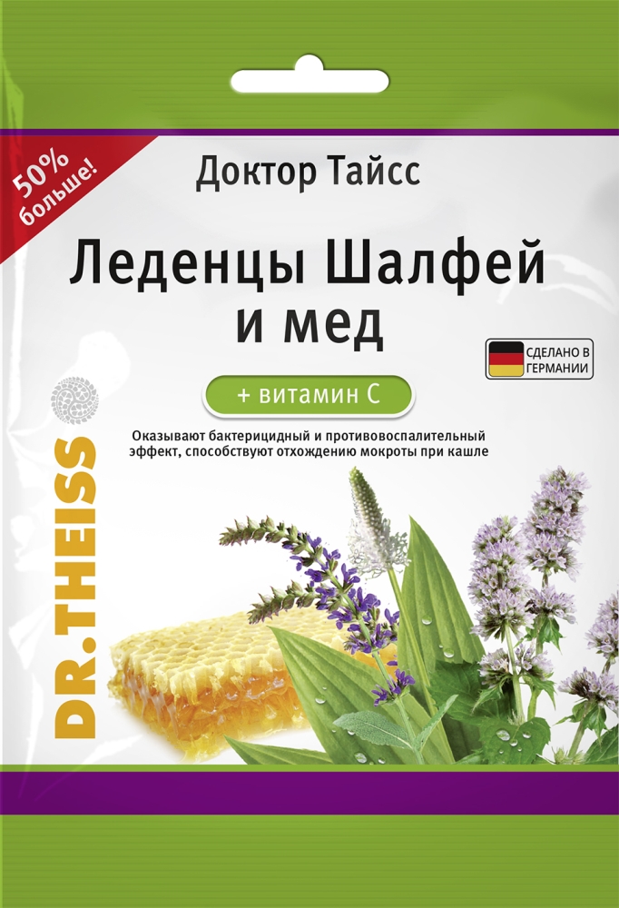 Доктор Тайсс леденцы Шалфей/Мед 75г