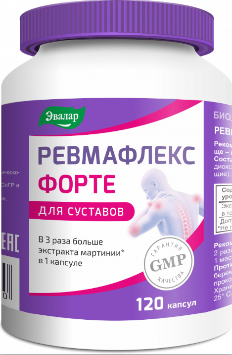 Ревмафлекс форте капсулы 120 шт.