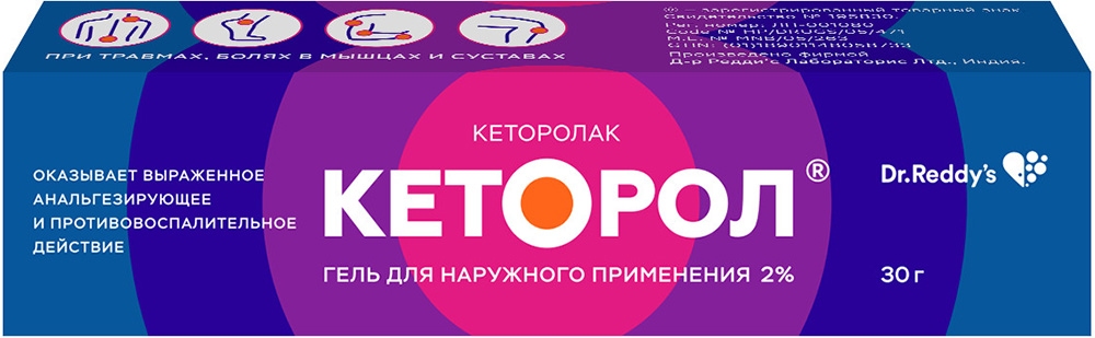 Кеторол 2% 30г гель для наружного применения Dr. Reddy.s Laboratories Ltd.