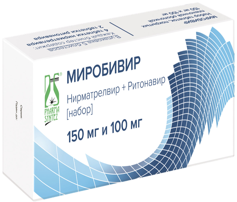 Миробивир 150мг+100мг 30 шт. набор таблеток покрытых пленочной оболочкой