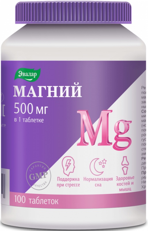Магний Цитрат таблетки 200мг 60 шт. купить по цене от 699 руб в Москве ...
