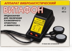 Витафон аппарат виброакустический