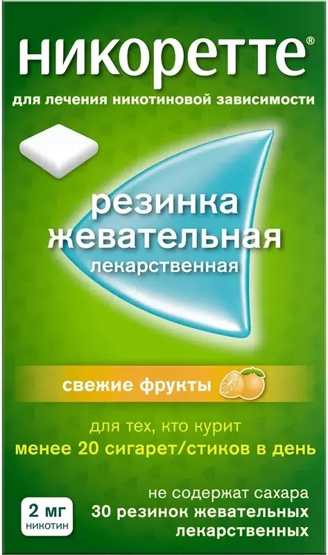 Никоретте Жевательная резинка oт курения Свежие фрукты 2 мг, 30 шт.