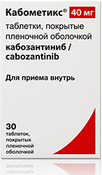 Кабометикс 40мг 30 шт. таблетки покрытые пленочной оболочкой