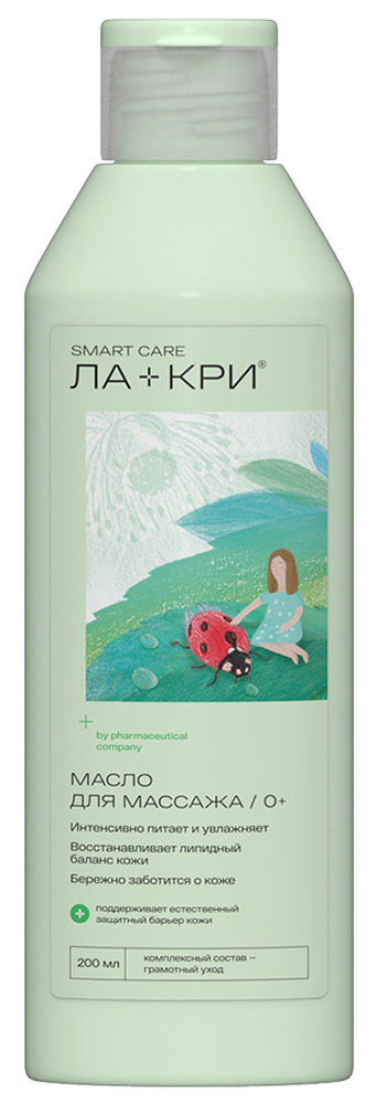 Ла-Кри Смарт Кеа масло для массажа 0+ 200мл