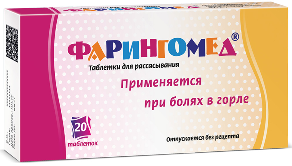 Фарингомед 20 шт. таблетки для рассасывания