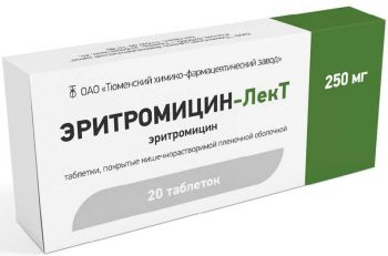 

ЭРИТРОМИЦИН таблетки 250 мг 20 шт.