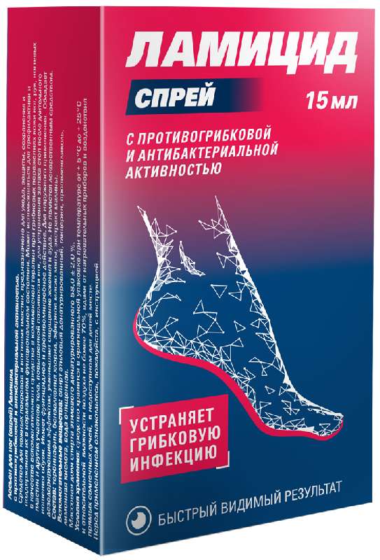

ЛАМИЦИД спрей для ног 15мл