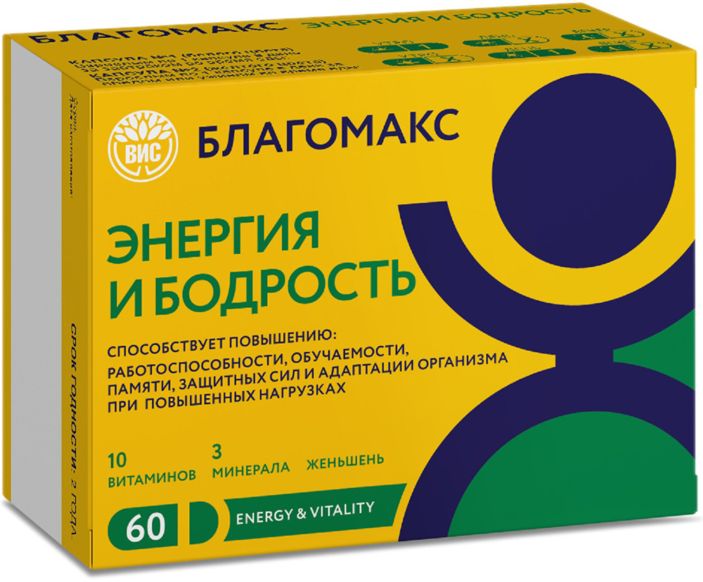Благомакс капсулы энеpгия и бодpость 60 шт.