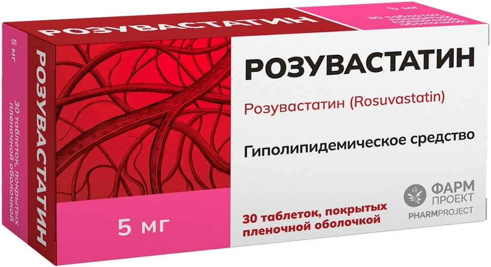 Розувастатин 5мг 30 шт. таблетки покрытые пленочной оболочкой
