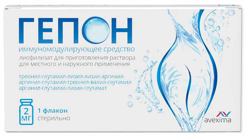 Гепон 2мг 1 шт. лиофилизат для приготовления раствора для приема внутрь и наружного применения Иммафарма, фото №1