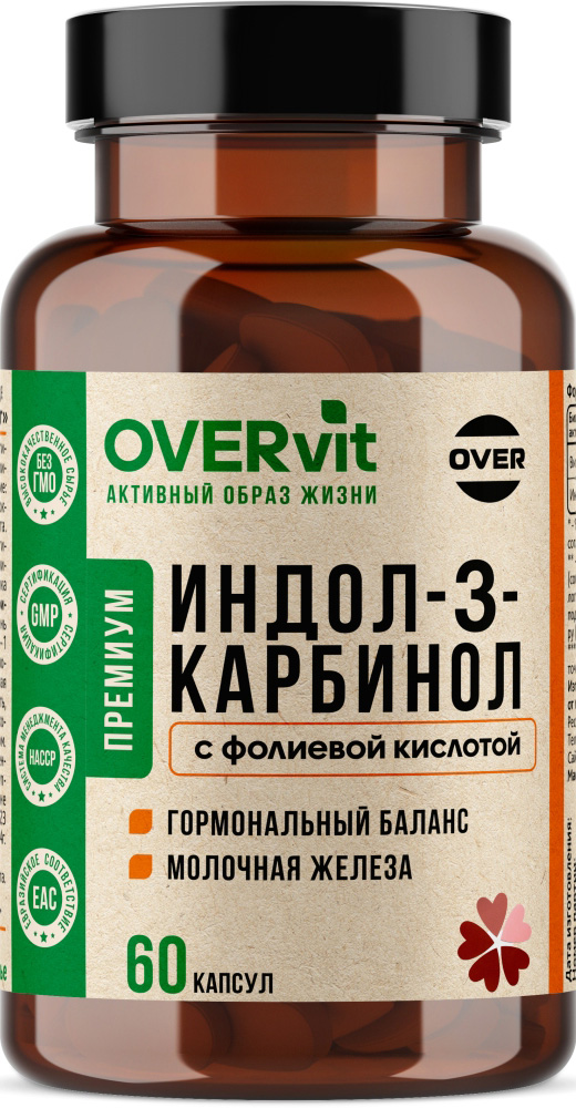 Овервит Индол-3-Карбинол капсулы 60 шт.