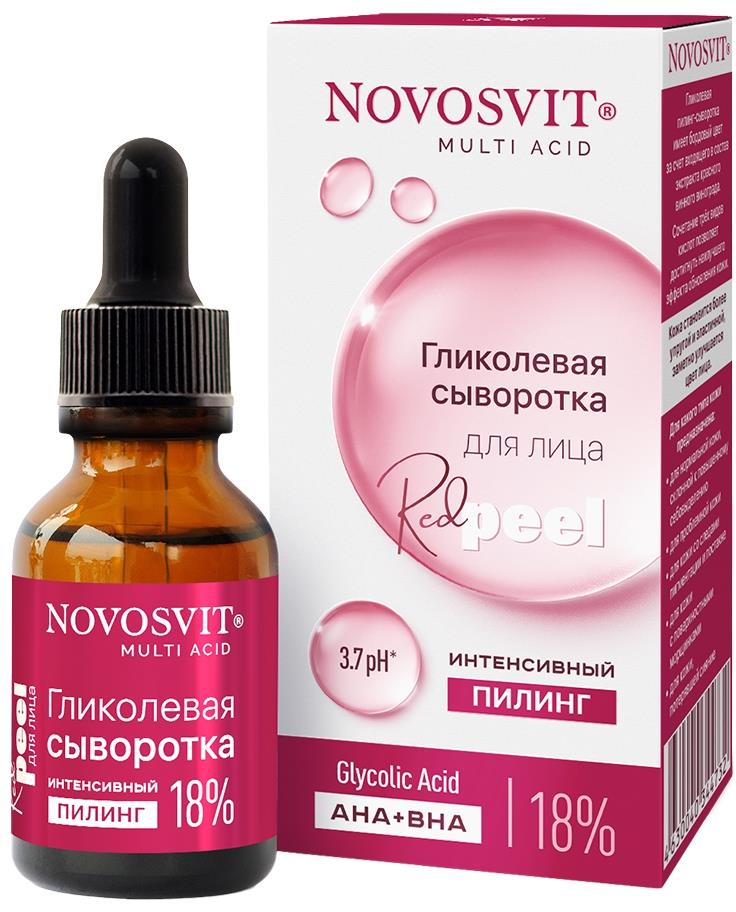 Новосвит сыворотка для лица гликолевая интенсивный пилинг 25мл