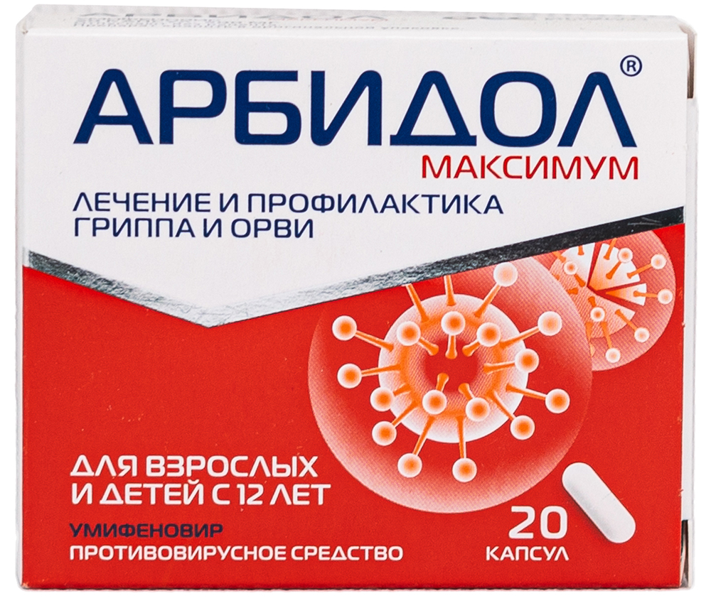 Арбидол Максимум 200мг 20 шт. капсулы