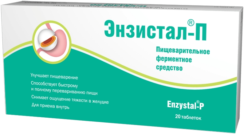 Энзистал-П 20 шт. таблетки покрытые кишечнорастворимой оболочкой