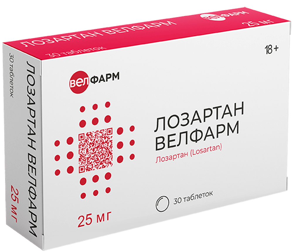 Лозартан велфарм 25мг 30 шт. таблетки покрытые пленочной оболочкой