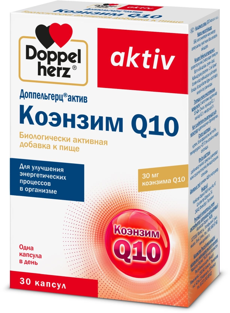 Доппельгерц актив коэнзим q10 капсулы 30 шт.