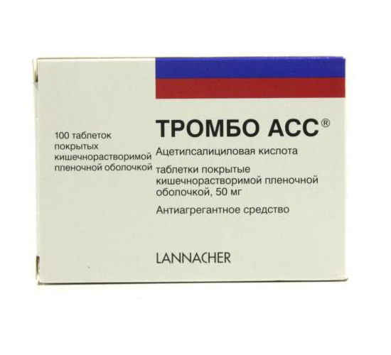 Тромбо асс таблетки покрытые кишечнорастворимой. Тромбо асс таблетки 50мг 100шт. Тромбо асс 50мг ТБ №100. Тромбоасс 100 мг 100шт. Тромбо асс 50 мг.