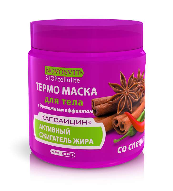 

НОВОСВИТ СТОП ЦЕЛЛЮЛИТ термо-маска для тела Со специями Активный сжигатель жира арт.3304 500мл