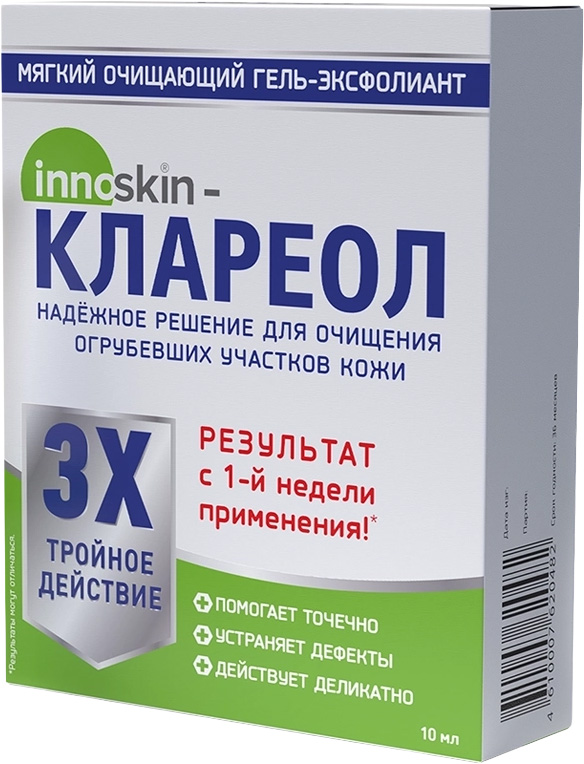 Клареол гель-эксфолиант мягкий очищающий 10мл