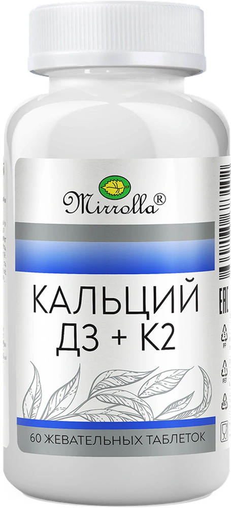 Кальций+д3+k2 таблетки жевательные со вкусом апельсина 60 шт.