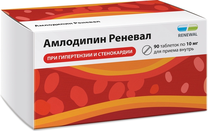 Амлодипин реневал 10мг 90 шт. таблетки