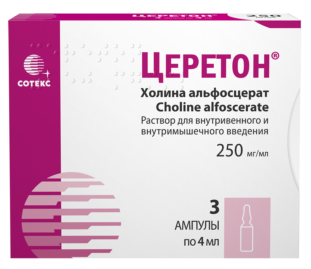 Церетон 250мг/мл 4мл 3 шт. раствор для внутривенного и внутримышечного ввдения