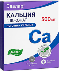 Кальция глюконат эвалар таблетки 500мг 20 шт.