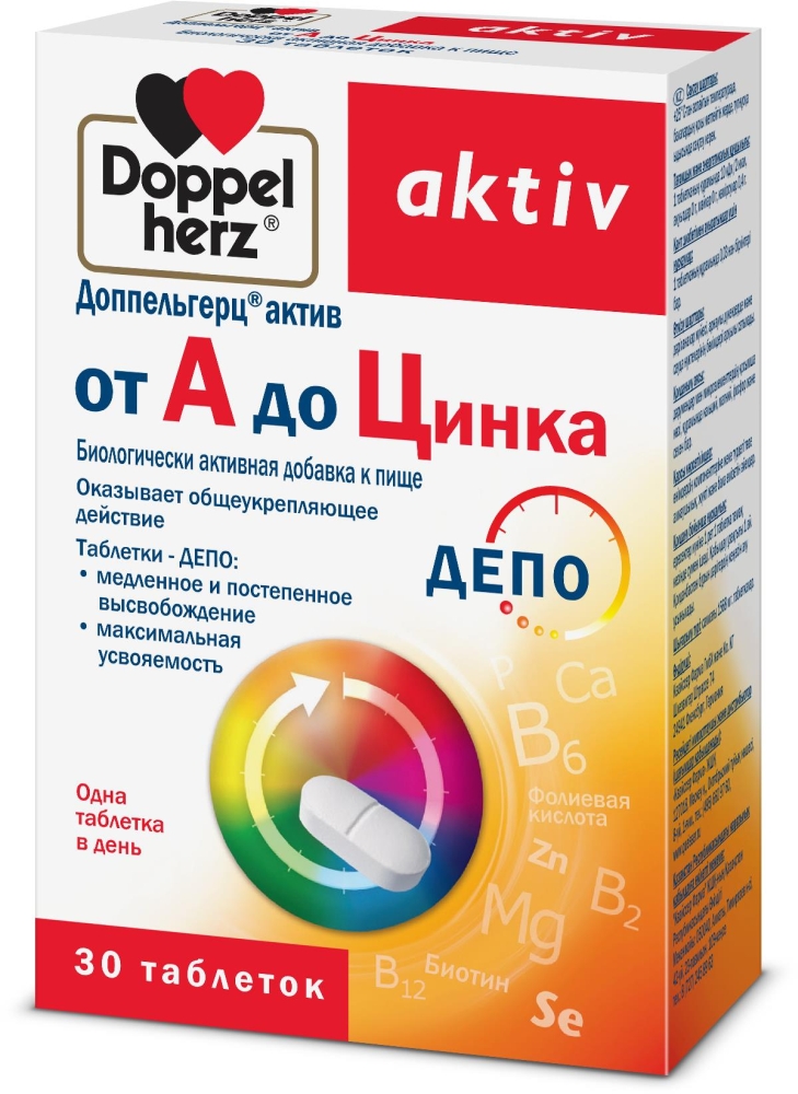 Доппельгерц Актив От А До Цинка таблетки 30 шт. Queisser Pharma GmbH & Co.