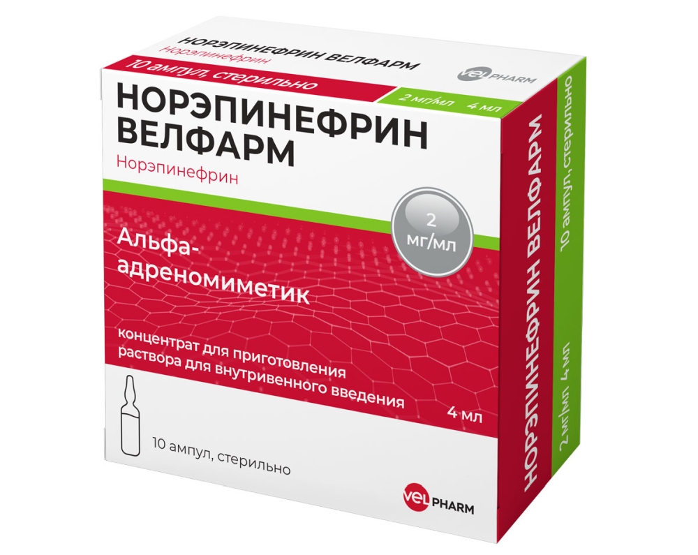Норэпинефрин велфарм 2мг/мл 4мл 10 шт. концентрат для приготовления раствора для внутривенного введения