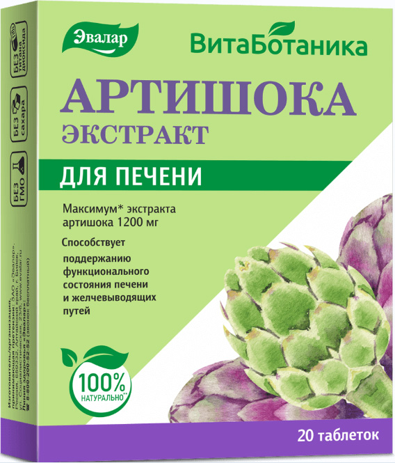 Артишока экстракт таблетки 20 шт.