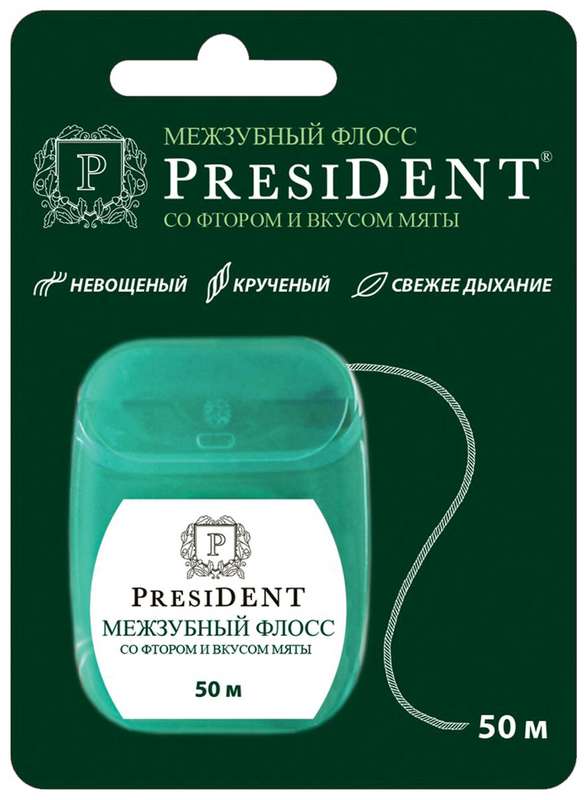 

ПРЕЗИДЕНТ ФЛОСС зубная нить со Фтором и вкусом Мяты 50м арт.102