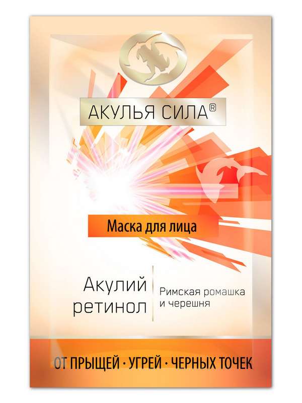 

АКУЛИЙ РЕТИНОЛ маска для лица Римская Ромашка и Черешня 10мл Твинс Тэк