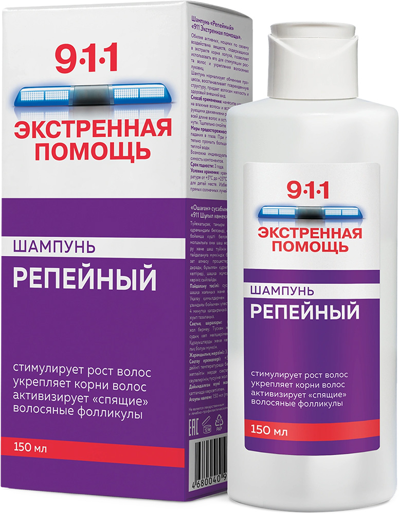 911 Экстренная Помощь Репейный шампунь от выпадения волос/облысения 150мл