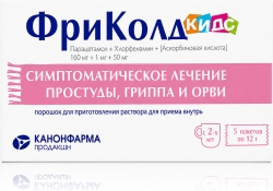 Фриколд Кидс 12г 5 шт. порошок для приготовления раствора для приема внутрь
