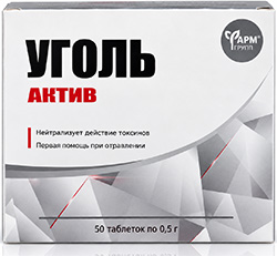 Уголь актив таблетки 500мг 50 шт.