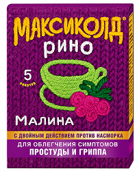 Максиколд 5 шт. порошок малина