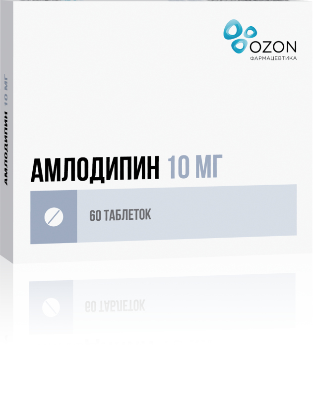 

АМЛОДИПИН таблетки 10 мг 60 шт.