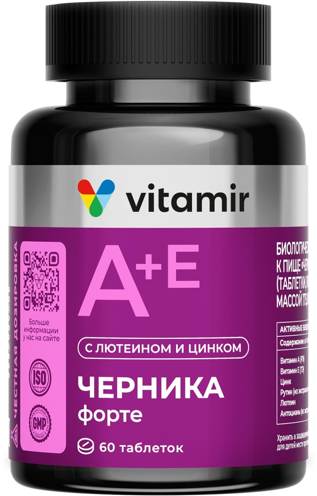Витамир Черника Форте таблетки 60 шт.
