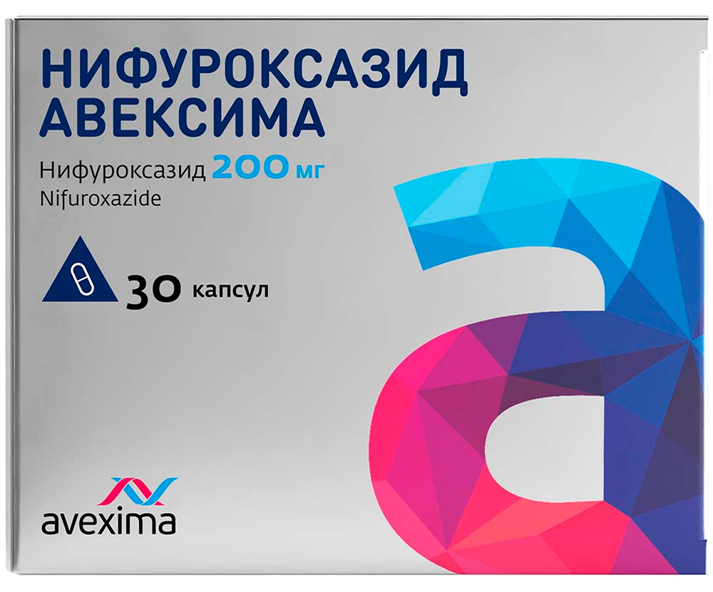 Нифуроксазид авексима 200мг 30 шт. капсулы
