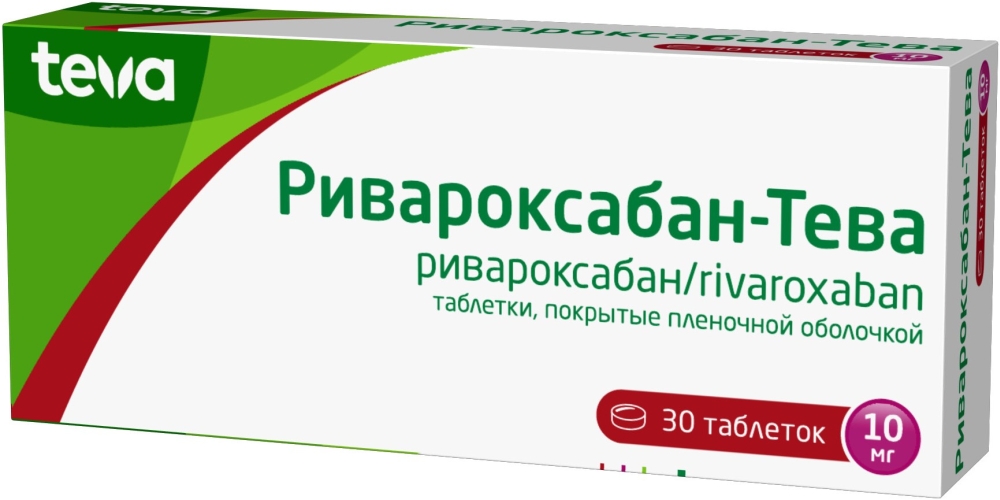 Ривароксабан-Тева 10мг 30 шт. таблетки покрытые пленочной оболочкой